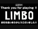 【最終回】【LIMBO】ついに…物語は終わる。奇妙で不思議な生と死の物語の幕引き#7(終)