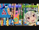 【にじさんじ切り抜き】ハヤマ・マリンと秘密の部屋【週刊葉山8月23日～8月29日号】