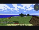 [Minecraft] 工業勢を目指して | part1 |