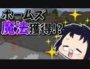 3人で世界を創れ!天地創造マインクラフト‐霊魂王国建国物語‐【パート19】