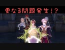 デートルの「ライザのアトリエ~常闇の女王と秘密の隠れ家~」実況プレイpart37
