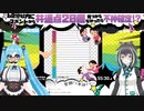 島村さんと見るイオるか共通点