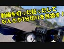 スパ西浦モーターパークなんちゃってベストラップ　