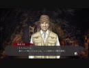 【フルボイス実況】平泉成で真流行り神3 Part30-1【にわか乙の定時放送】