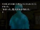 そろそろ推理力を手に入れたい凡人がかまいたちの夜２を実況プレイ　Part6