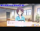 【シャニマス】(ほぼ)何も知らない友人と天塵を一緒に実況する Part.5