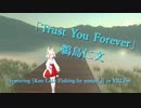 [ビートセイバー] Trust You Forever (鵜島仁文 featuring [Kon Lake Fishing by suzuki_i] in VRChat)