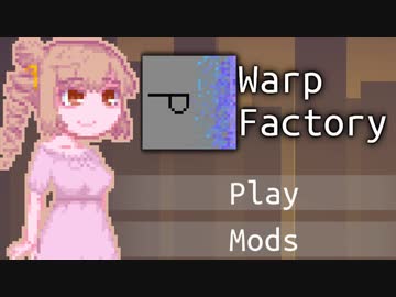 【WarpFactory】さそなワープ#2