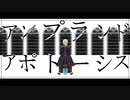 【шτ人ヵ】ア/ン/フ°/ラ/ン/ト"/・/ア/ホ°/ト/ー/シ/ス【k.r】
