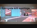 Splitgate キル集#3