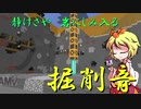 【Minecraft1.16.5】minecraftでまったり環境破壊　part8