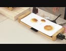 2021/08/08　テーブルを彩る　セラミックグリルプレート 　西貝　＜ＱＶＣ福島＞