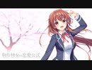 『創作彼女の恋愛公式』Episode1 体験版プレイ10