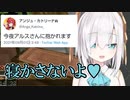 アルス・アルマル、アンジュを口説く