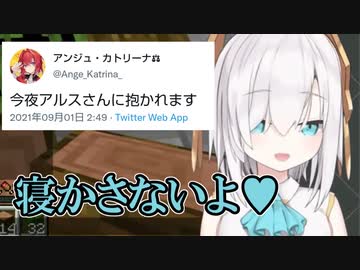 アルス・アルマル、アンジュを口説く