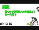 東北ずん子のなぞなぞ12日目