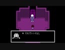 【UNDERTALE】やっぱり貴方は優しかった。 #7