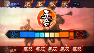 【三国志大戦6】駄君主がケニアで遊ぶそうです1553