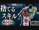 影に忍んで光を切るPart1