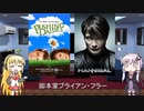 ゆかりとマキが海外ドラマを語る日々 #114