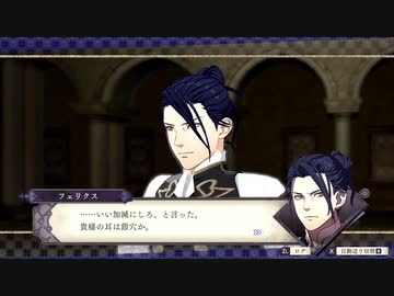 FE風花雪月実況プレイpart8
