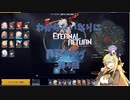 わからないなりにEternal Return実況プレイ第4回