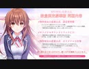『創作彼女の恋愛公式』Episode2 体験版プレイEND