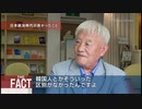 【重要証言】 「日本に感謝しています」～韓国人大学教授が語る日本統治時代の真実