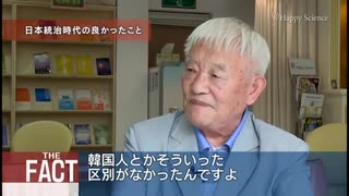 【重要証言】 「日本に感謝しています」～韓国人大学教授が語る日本統治時代の真実