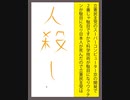 立憲民主党のスーパーコンピューター京の開発で二番じゃ駄目ですかで科学技術が駄目になりワクチンが駄目になり日本人が死んだのでIllustratorで立憲民主党を人殺し呼ばわりする白に黄橙の文字作りました
