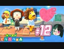 【 あつまれどうぶつの森 】 ♥²島開拓記録12【 Vtuber 】