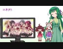 【NEUTRINO】コネクトを歌ってもらった【東北三姉妹】