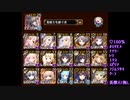 【千年戦争アイギス】魔神グラシャラボラス降臨Lv16☆4 (限定召喚無し)