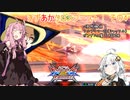 【VOICEROID実況】きずあかクロスブースト その4【EXVS2XB実況】