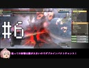 【GE2RB】全武器種、全力解説で全パーフェクト！Part6/18【ゆっくり実況】