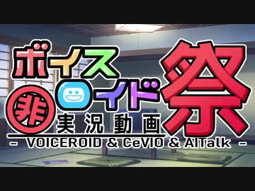 【VOICEROID非実況動画祭劇場】第１話：プリン