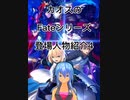 カオスのFateシリーズ登場人物紹介4