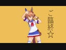 [MMDウマ娘] テレキャスターフクキタル [マチカネフクキタル]
