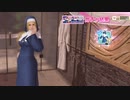 DoAX Venus Vacation :: Helena SSR Suit Sequence (Here comes the Nun SSR) with lotions
