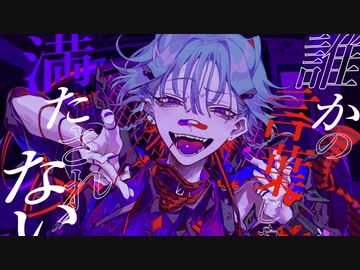カレシのジュード 歌ってみた / Nitro