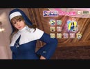DoAX Venus Vacation :: Monica SSR Suit Sequence (Here comes the Nun SSR) with lotions