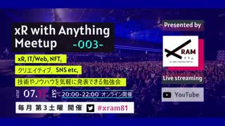 07.17 ◤xR with Anything Meetup #03 ◢ #xram81