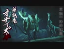 [初見]うp主の厄払いの旅[MHRise編ゆっくり実況]part2