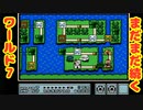 レトロゲーム実況：スーパーマリオブラザーズ3全ステージクリアPart24【笛ワープ無しスーファミFC】super mario bros.3