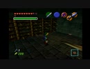 【時のオカリナ】昔憧れたオカリナを吹けるゲームをやる#53