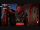 【PC】アサシン クリード ヴァルハラ をやる DLC「パリ包囲戦」 part 7【初見】