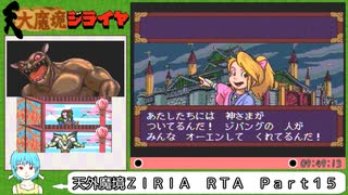 【Voiceroid実況】PCエンジン版_天外魔境ZIRIA_RTA解説_10：54：07_Part15/17