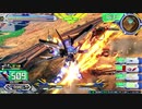 【EXVS2XB】ブルーＤ視点 1【固定】