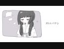 【小春六花】タトエバナシ【オリジナル】