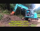 【伐採・伐木初日】森の人